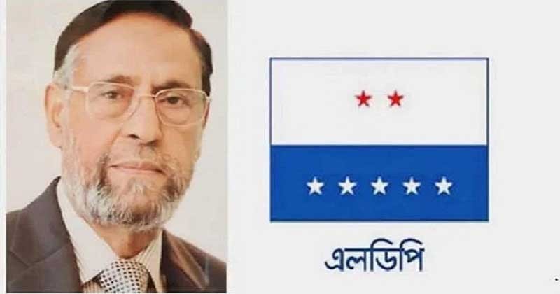লিবারেল ডেমোক্রেটিক পার্টির (এলডিপি) ৩ দিনের নতুন কর্মসূচি