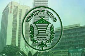 আগামীকাল রোববার ব্যাংকে সব ধরনের লেনদেন বন্ধ