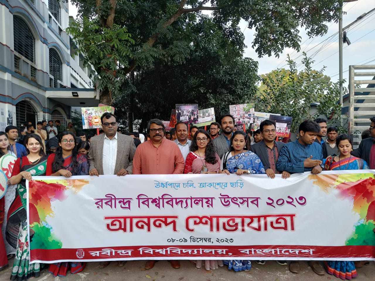 নানা আয়োজনে  উদযাপিত হচ্ছে রবীন্দ্র বিশ্ববিদ্যালয় উৎসব