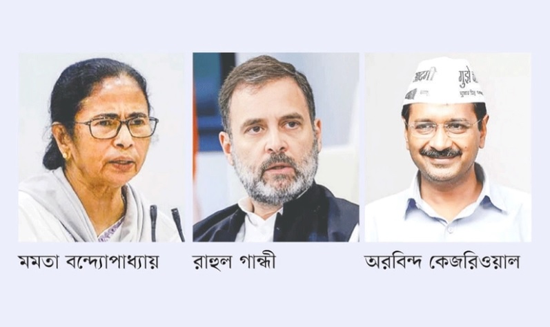 কংগ্রেস থেকে মুখ ফেরাল তৃণমূল-আম আদমি
