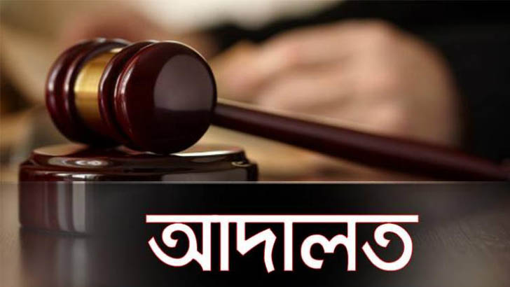 কুষ্টিয়ায় স্ত্রীকে শ্বাসরোধে হত্যা, ঘাতক স্বামীর যাবজ্জীবন