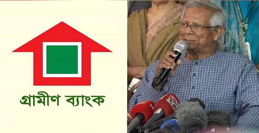 ড. ইউনূসকে নিয়ে গ্রামীণ ব্যাংক এর চেয়ারম্যানের ভয়াবহ অভিযোগ
