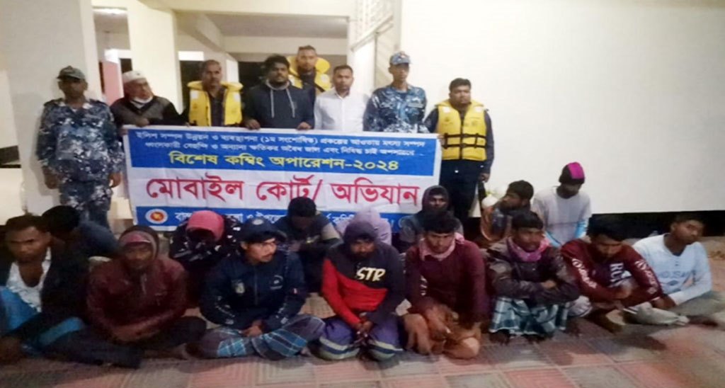 নিষিদ্ধ জাল দিয়ে জাটকা ধরায় ১৫ জেলের কারাদণ্ড, ৪ জনের জরিমানা
