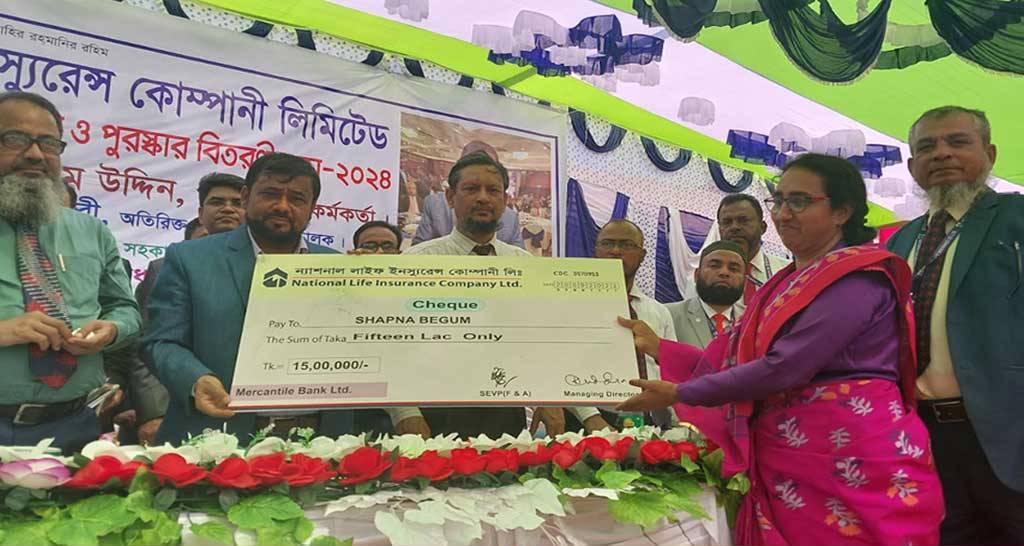 কুয়াকাটায় ন্যাশনাল লাইফের  ৫ কোটি টাকার বীমা দাবি পরিশোধ