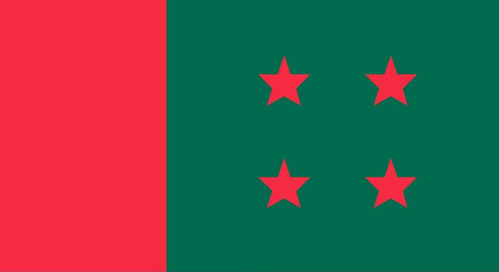 আজ আওয়ামী লীগের আলোচনা সভা