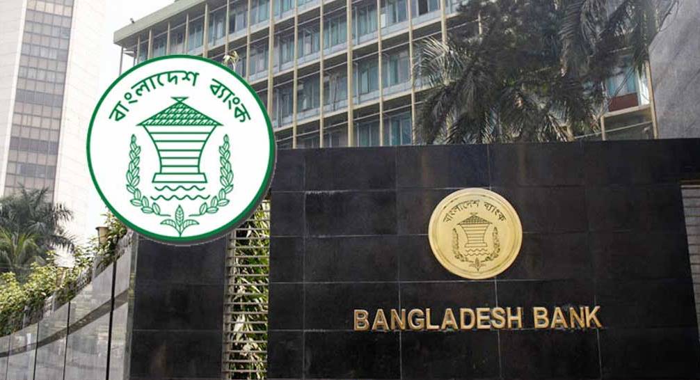 রিজার্ভ চুরি নিয়ে বাংলাদেশ ব্যাংকের মামলা চলবে