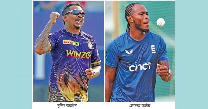 ভবিষ্যৎ শঙ্কায় আর্চার, নারাইনকে বিশ্বকাপে চান পাওয়েল