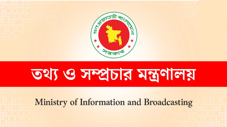 মিডিয়া ঘেরাও হলে ব্যবস্থা নেবে সরকার