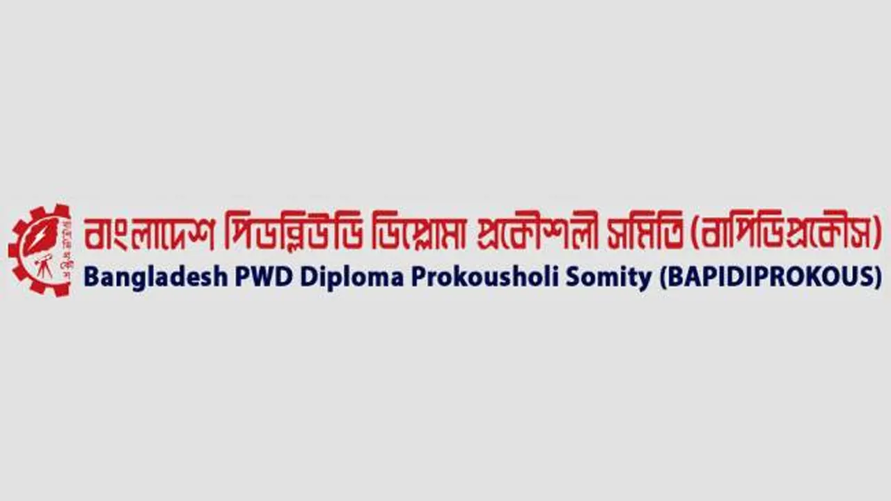 পিডব্লিউডির ডিপ্লোমা নেতাদের ‘কৌশল’