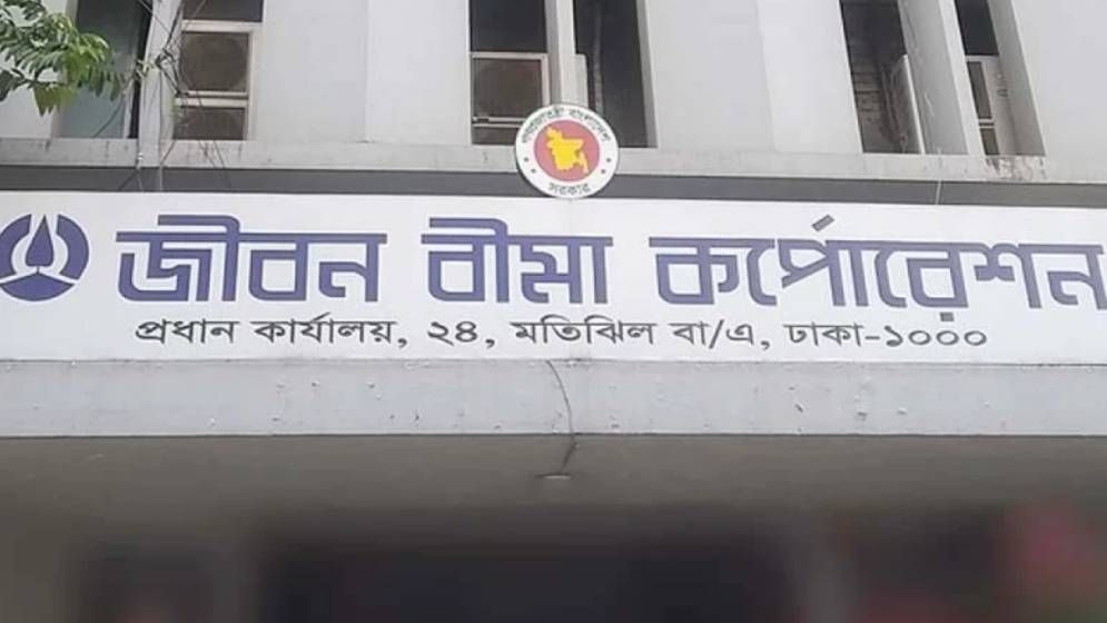 জীবন বীমা করপোরেশন চাকরি