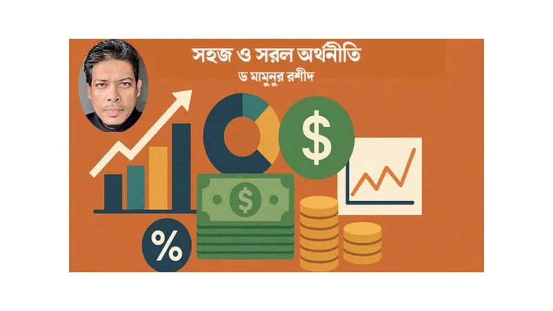 পরিকল্পিত অর্থনৈতিক স্থবিরতা (স্ট্যাগফ্লেশন) এবং মহা অস্বীকৃতি