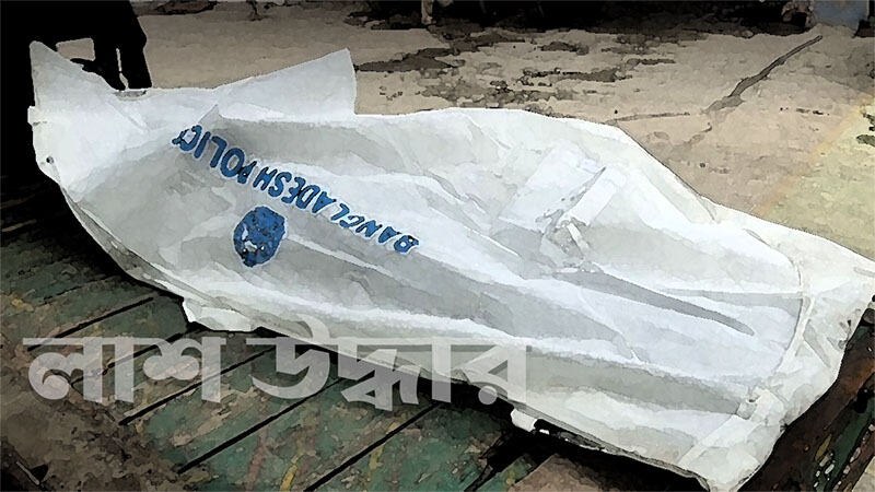রাঙ্গুনীয়ায় চাঁদা না দেওয়ায় খেত পাহারা দিতে গিয়ে নৃশংসভাবে খুন কৃষক, দুই হাত বিচ্ছিন্ন মরদেহ উদ্ধার